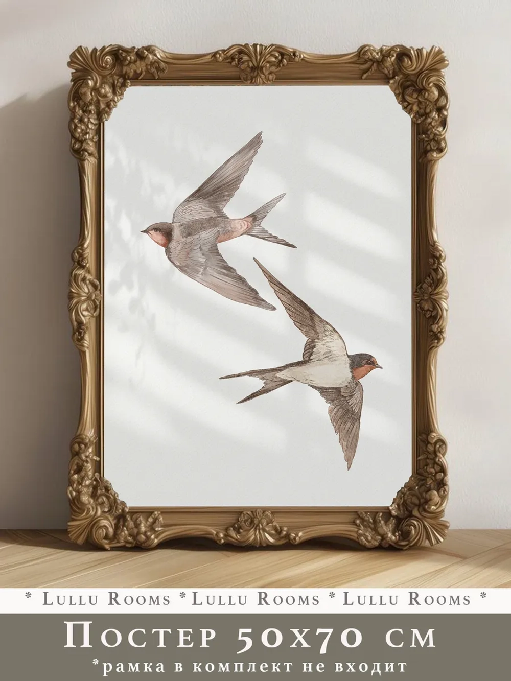 Постер детский винтажный стиль 50х70 см