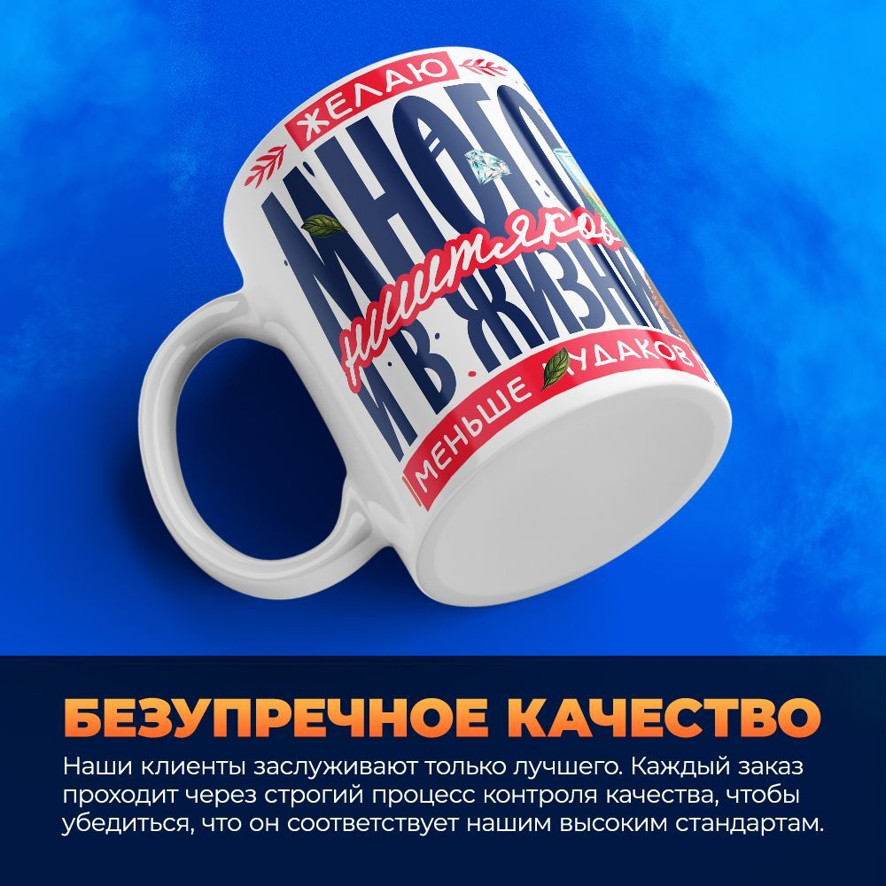 Кружка ТМ Ларец, подарок на 8 марта, 330мл, 1шт.