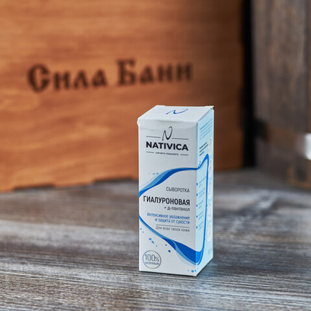 Сыворотка Гиалуроновая+Д-пантенол Nativica 30 мл