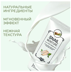 JIGOTT REAL MOISTURE HAND&FOOT CREAM SET Набор: крем для ног, крем для рук 100мл+100мл