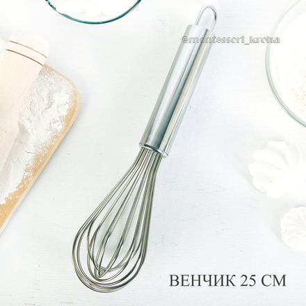 ВЕНЧИК 25 см