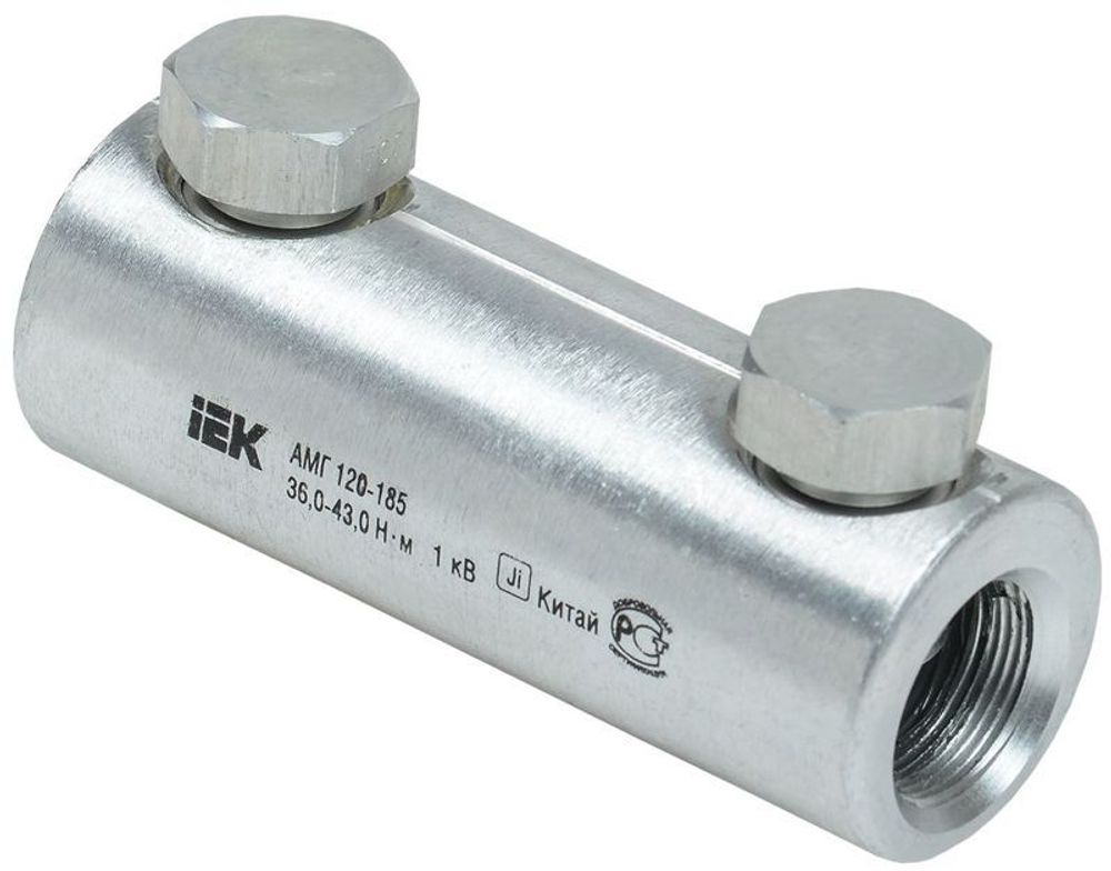 Гильза механическая АМГ 120-185 до 1кВ со срывными болтами алюм. IEK UZA-29-S120-S185-1 Гильза механическая АМГ 120-185 до 1кВ со срывными болтами алюм. IEK UZA-29-S120-S185-1