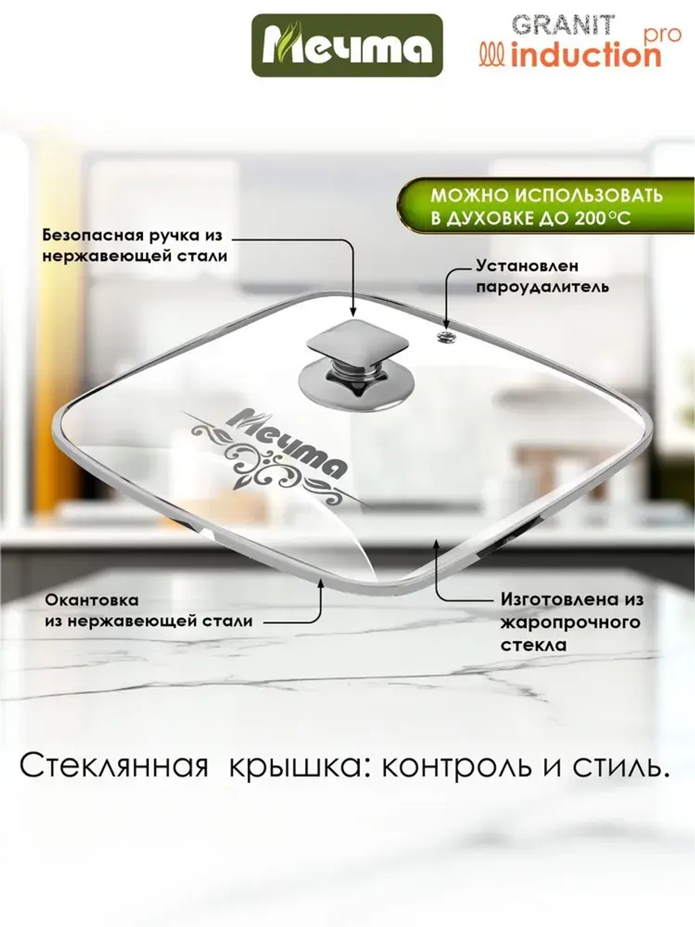 Жаровня квадратная индукционная "Мечта" Гранит с крышкой 26*26см