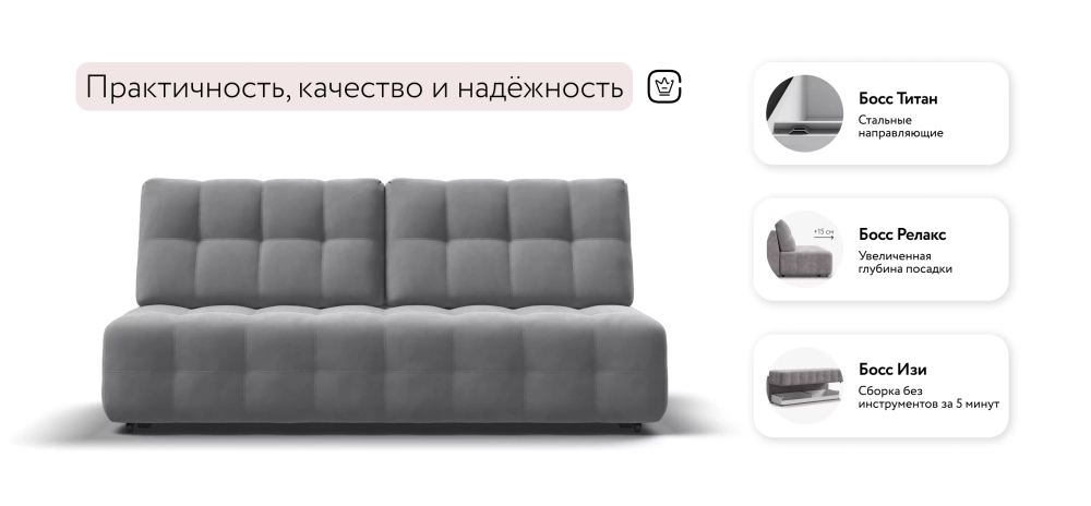 Диван Босс Мини Велюр Монолит сталь — минималистичный прямой диван без подлокотников