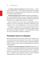 Нескучные финансы