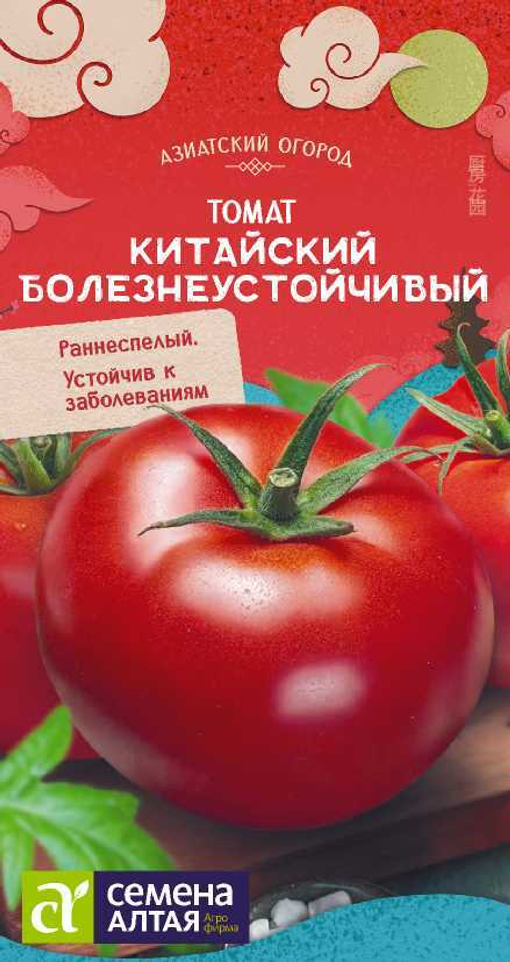 Томат Китайский Болезнеустойчивый 0,05 гр Семена Алтая