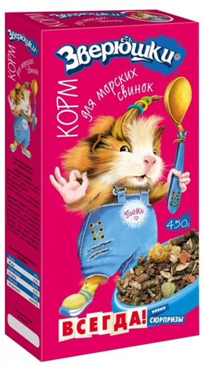 Зверюшки корм для морских свинок