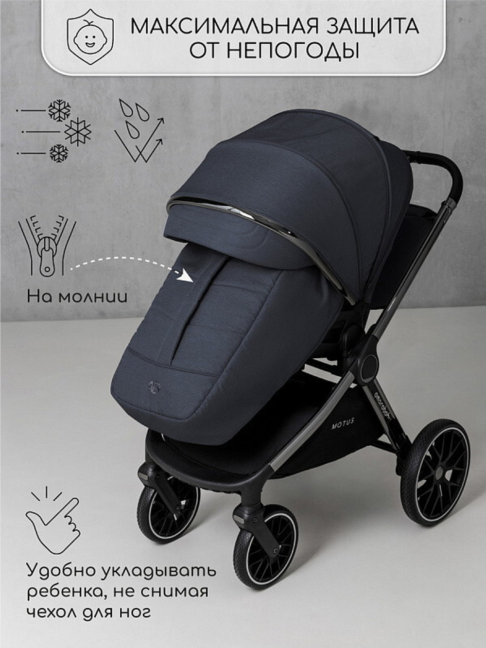Детская коляска AmaroBaby Motus V2 3 в 1 серый