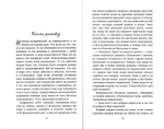 О покаянии. Повести и рассказы. Юлия Ростовцева