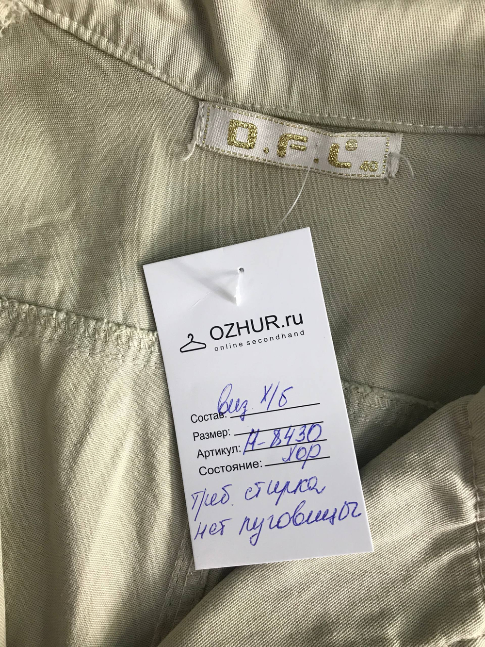 Жакет на каждый день, маркировка 40, визуально на 42/44 размер