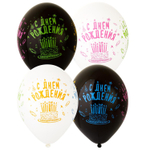 Шар латексный 35см С ДР! Торт Свечи (Ассорти)