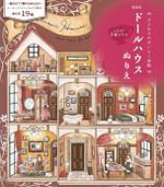 De Le House New version. Coloring Book