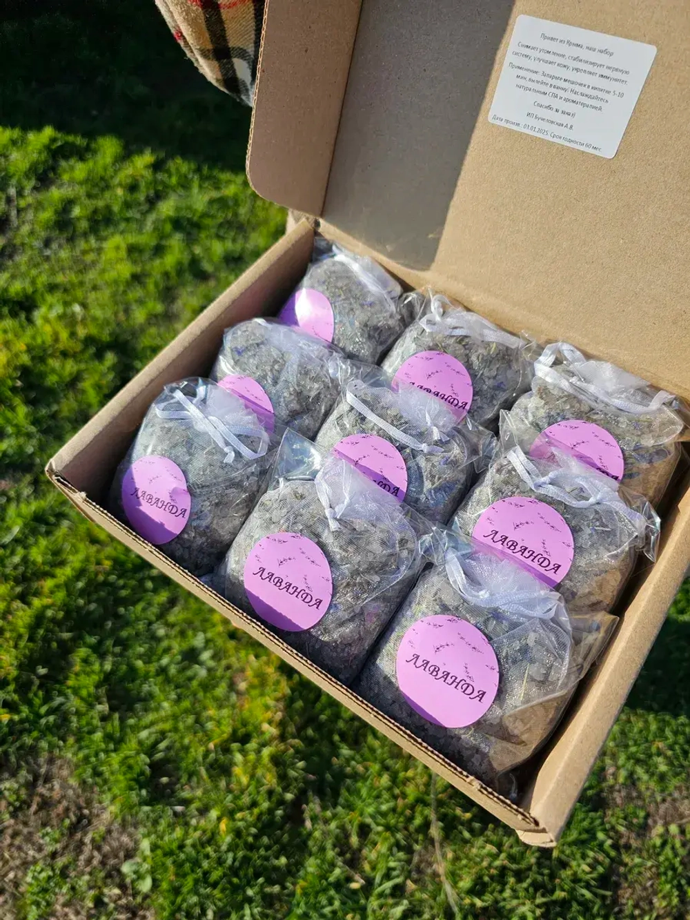 Соль для ванны набор с Лавандой