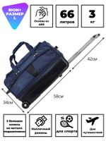 Сумка дорожная 242