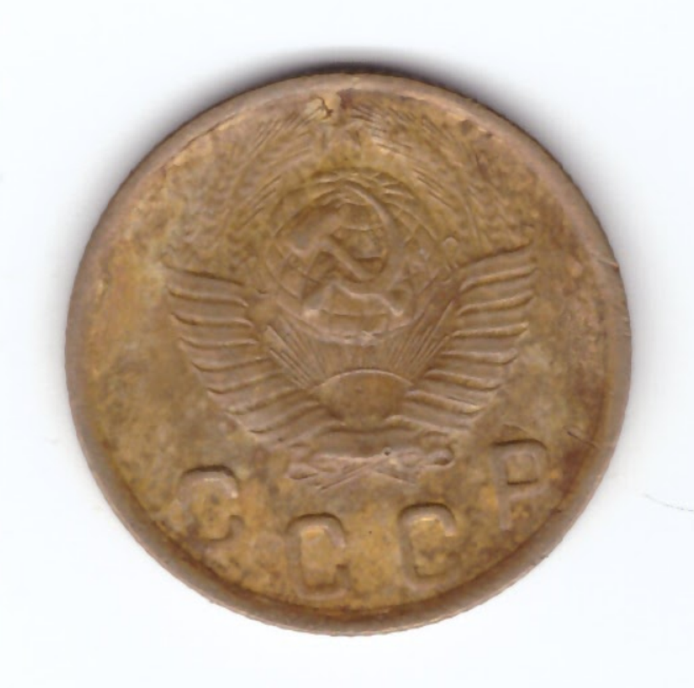 2 копейки 1949 года. VF. №5