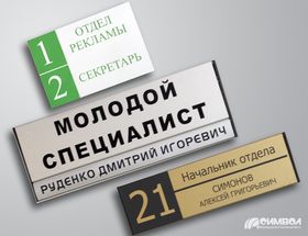 Таблички
