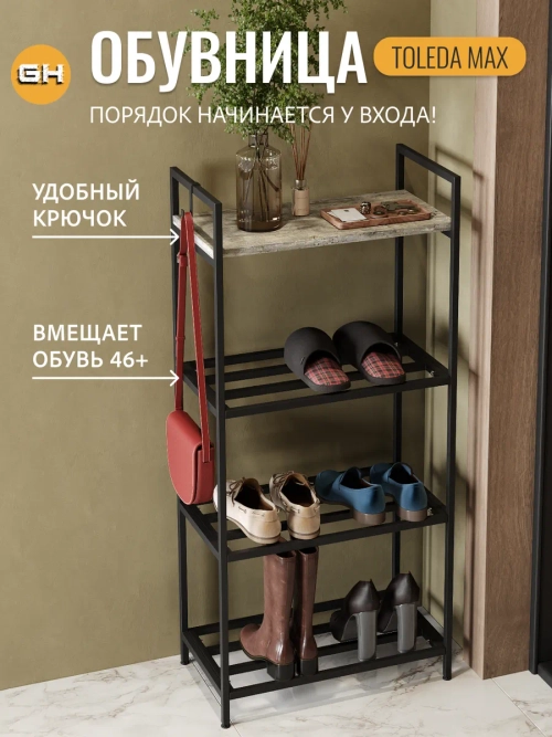 Обувница в прихожую металлическая узкая компактная лофт Tolleda