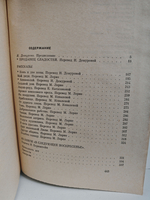 Продавец сладостей. Рассказы