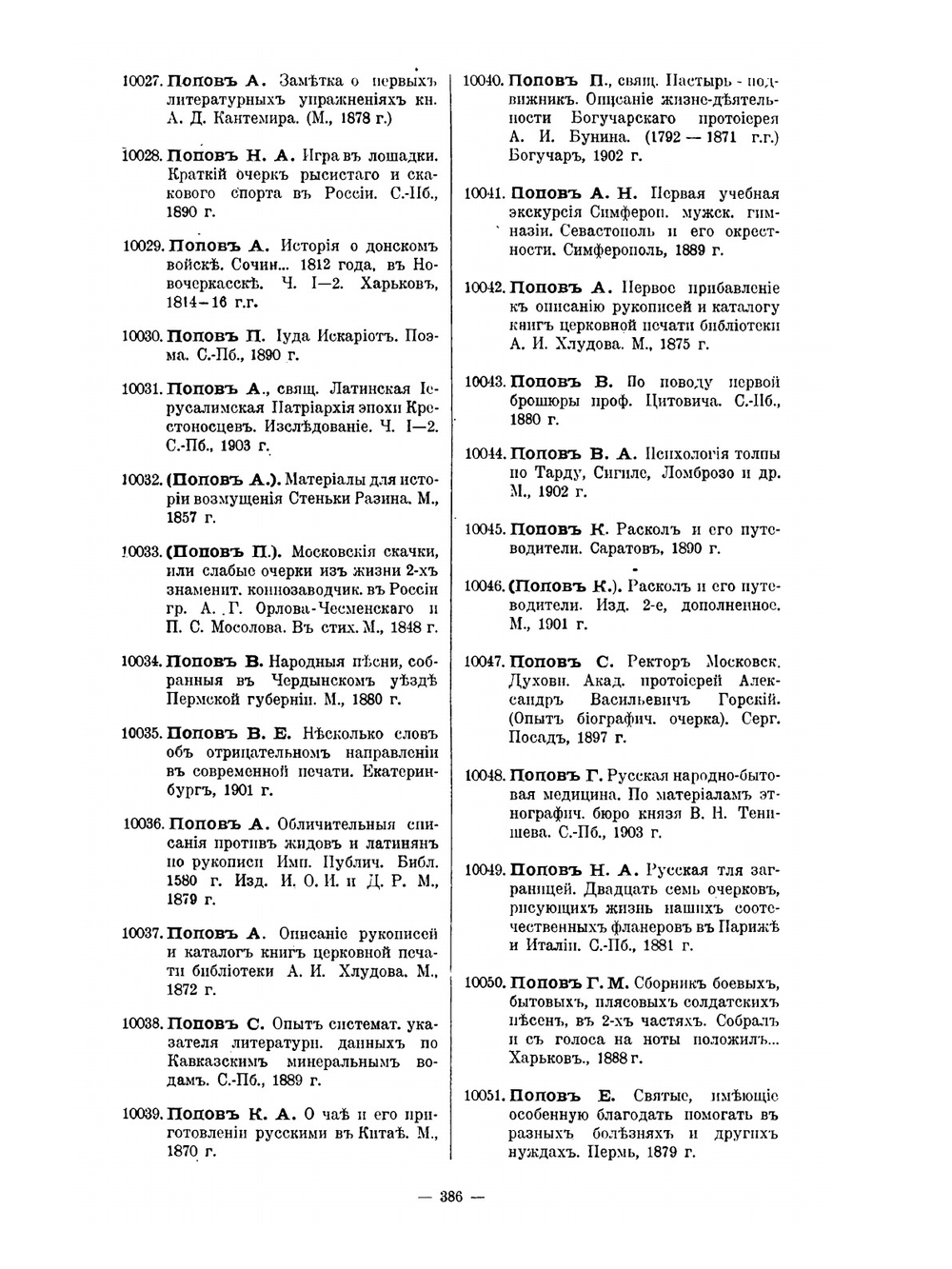 Каталог книг библиотек Алексея Петровича Бахрушина. Выпуск 3 | коллектив авторов