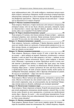 100 вопросов по магии. Любовная магия и магия отношений