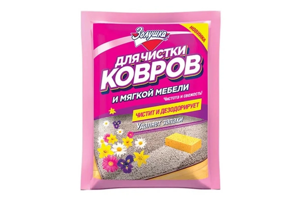 Средство для чистки ковров порошок Золушка 50 гр.