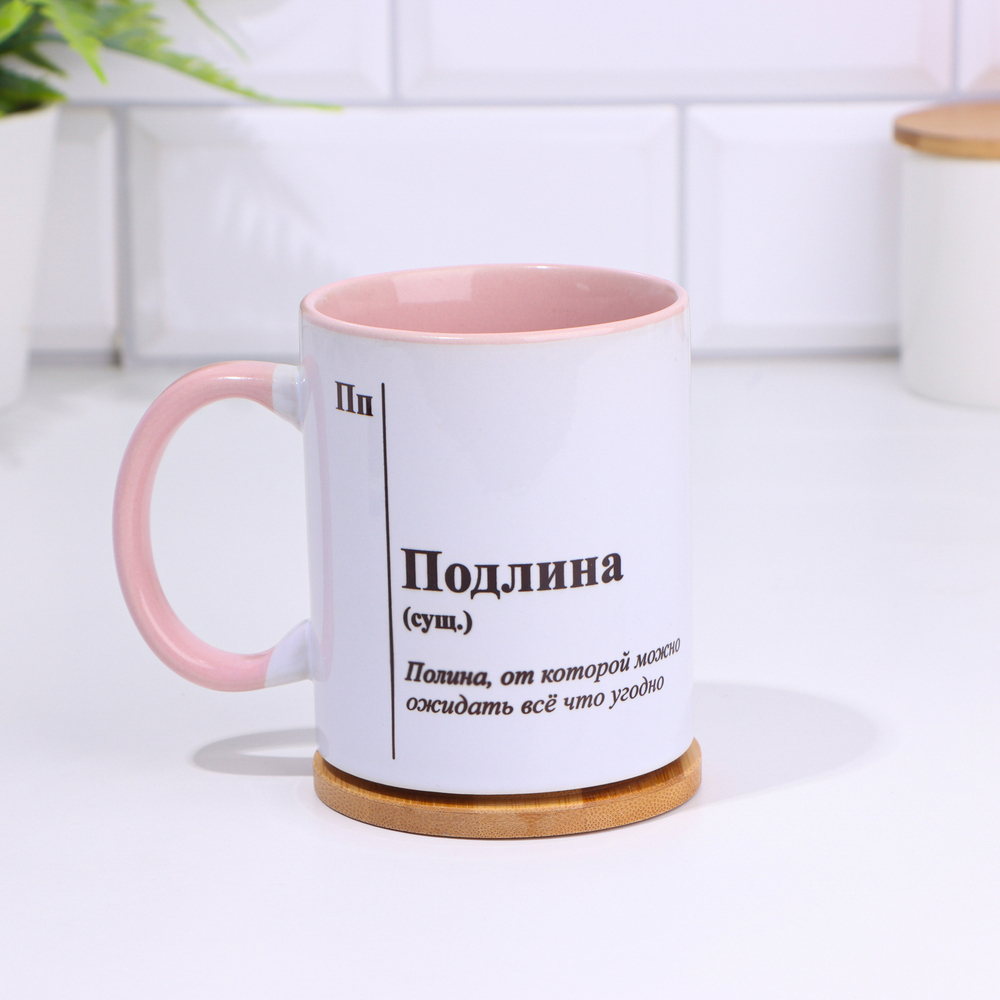 Кружка чайная керамическая именная Подлина