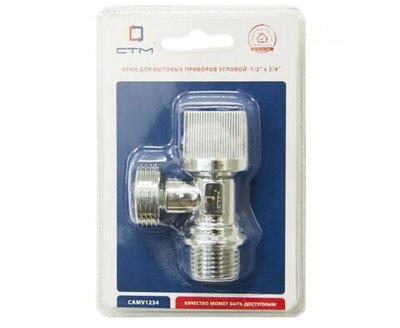 Кран шаровый для бытовых приборов угловой 1/2"х3/4" ш/ш, с отражателем, бабочка, хром, СТМ