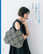 Сумки из Eco Andaria