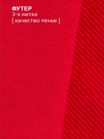 Красный бомбер для школы и сада