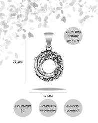 Алжирский узелок любви подвеска