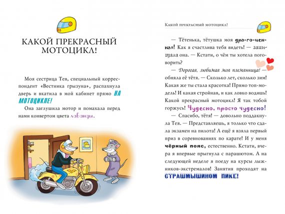 Сокровища пропавшего галеона