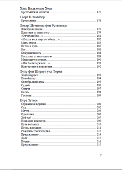 Германский демон. Категория 1