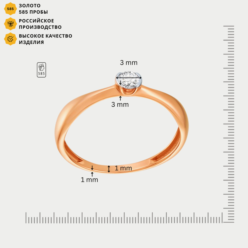 Помолвочное кольцо для женщин из розового золота 585 пробы с фианитом (арт. 017621-1102)