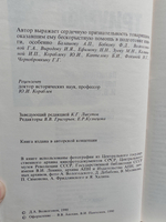 Триумф и трагедия. Политический портрет И. В. Сталина в 2-х книгах (комплект из 2-х книг)