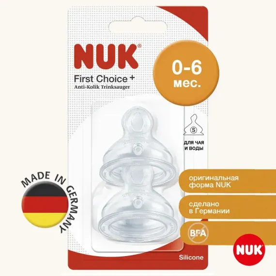 Соска Nuk First Choise силикон (медленный поток) 2 шт.