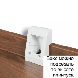 Монтажный бокс для плинтуса, короб в плинтус для розеток
