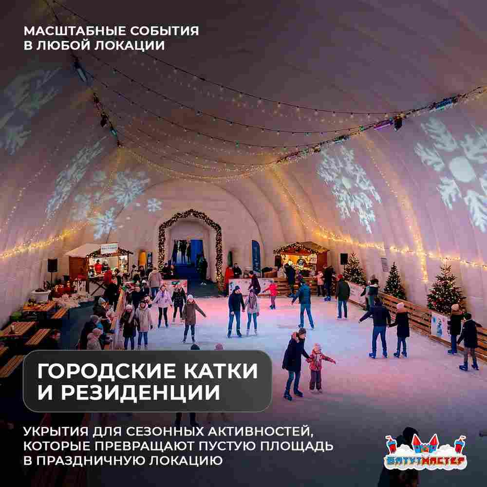 Надувной развлекательный ангар «Фабрика Развлечений», 55×25×15 м