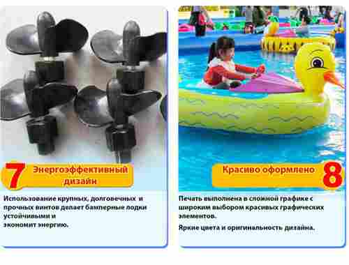Электрическая бамперная лодка «Жёлтая» на пульте