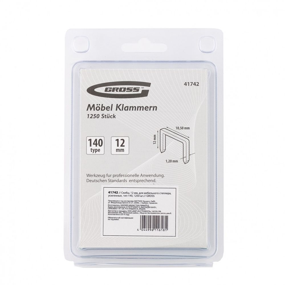 41742 Скобы, тип 140, 12 мм, 1250 шт, для мебельного степлера, усиленные, Gross