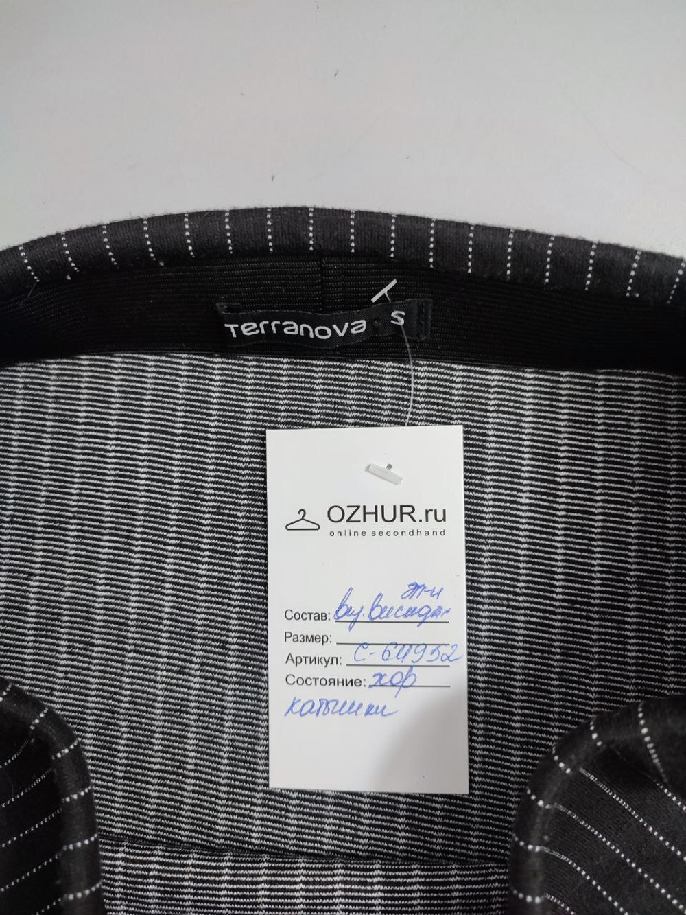 Юбка Terranova в полоску 44 размер