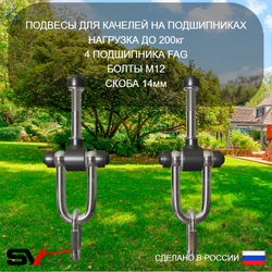 Уличные качели Sv Sport Maxi с горкой УК135.1КП1 (4.0м/Щит баскет/Подвесы на подш 1к)