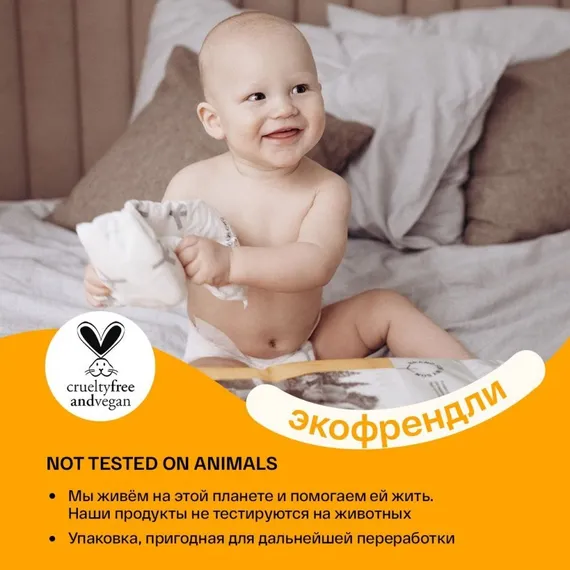 Подгузники Brand for my son