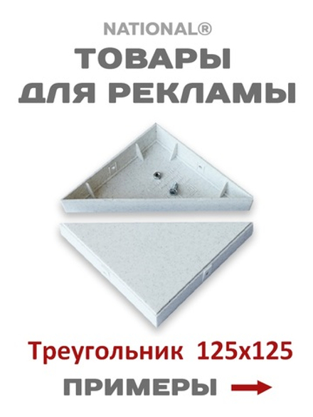 Товары для рекламы | Заготовка для подарков, сувениров, рекламы