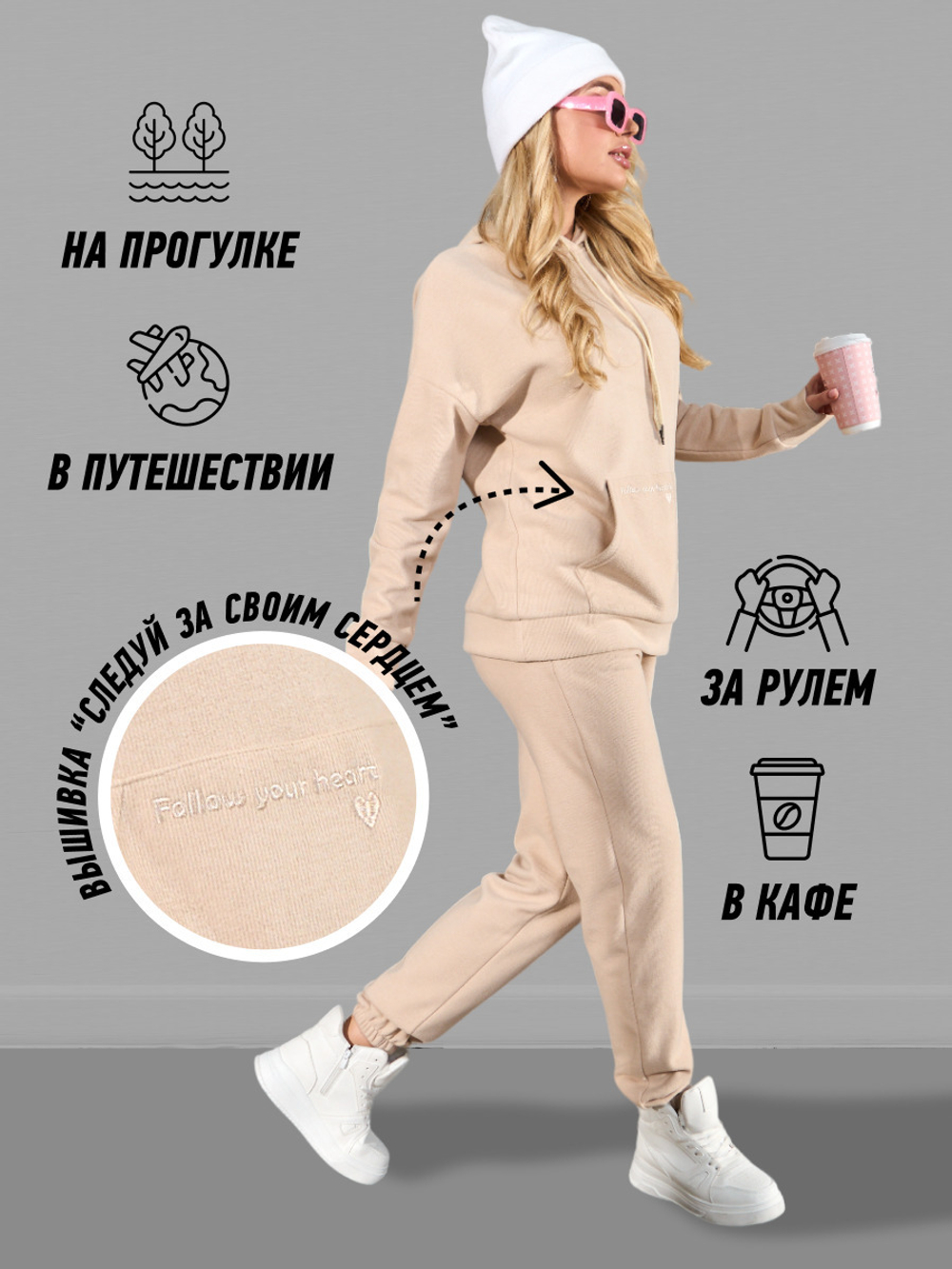 Костюм спортивный женский Bisher бежевый