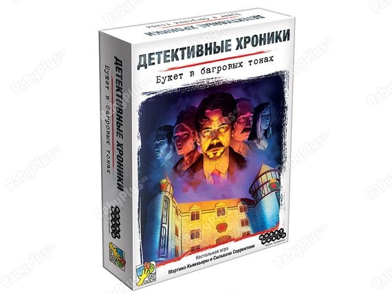 Игра &quot;Детективные хроники: Букет в багровых тонах&quot;