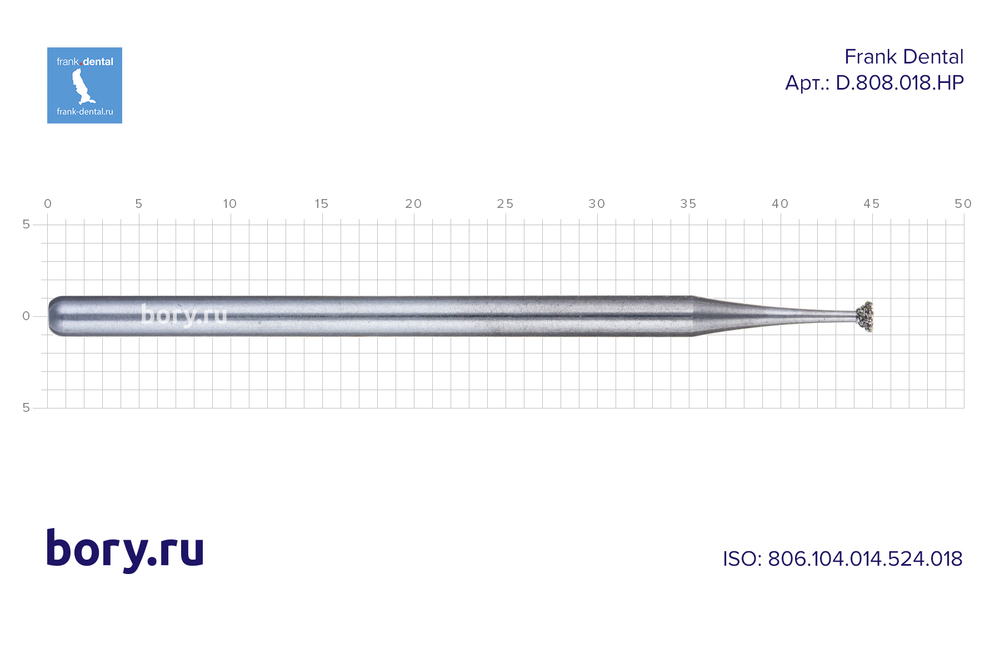 Фреза алмазная стандартная Frank Dental типа HP - D.808.018.HP
