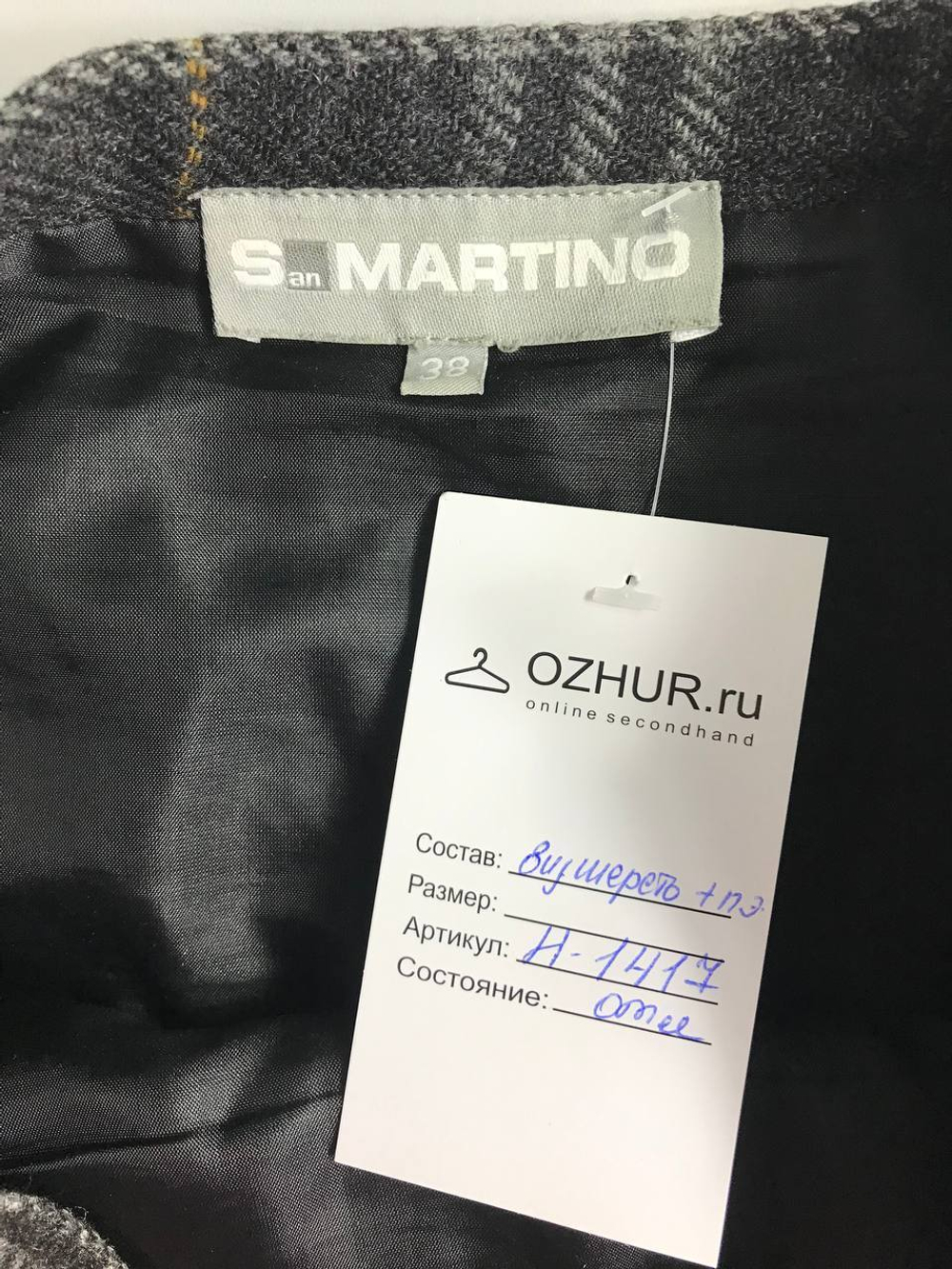 Юбка San Martino визуально с шерстью, маркировка 38, на 44 размер