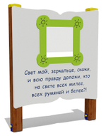 Развивающий элемент Зеркало для детской площадки