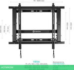 Кронштейн OnKron PRO7M черный