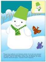 Комплект "Школа Семи Гномов 2+", Денисова Д., МС00475